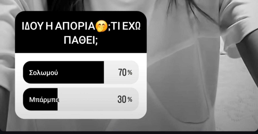 APOTELESMA_POLL_OIKONOMAKOU_7030c.jpeg