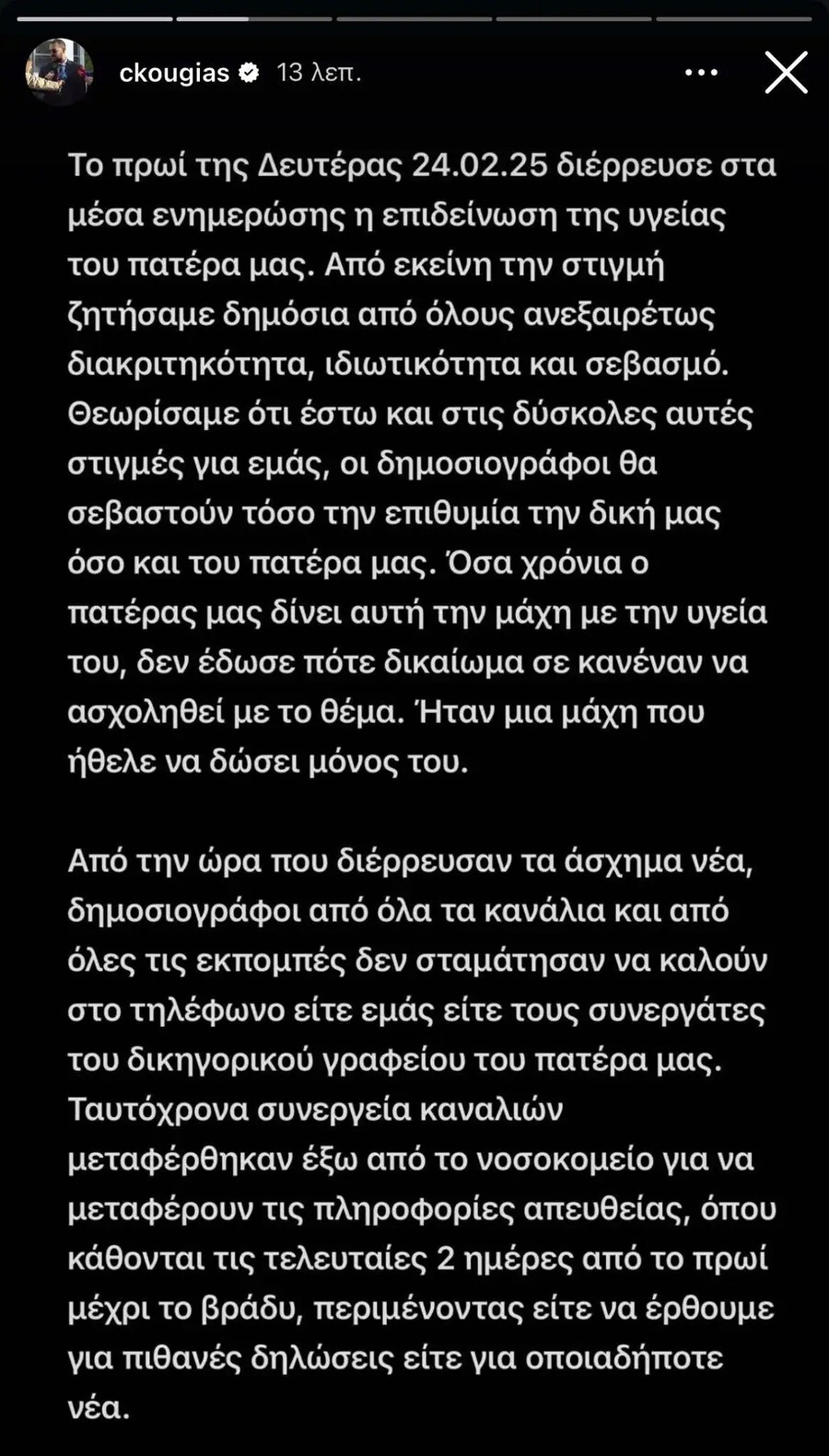 GIOS_ALEXI_KOUGIA_NEO_POST_75c17.jpg