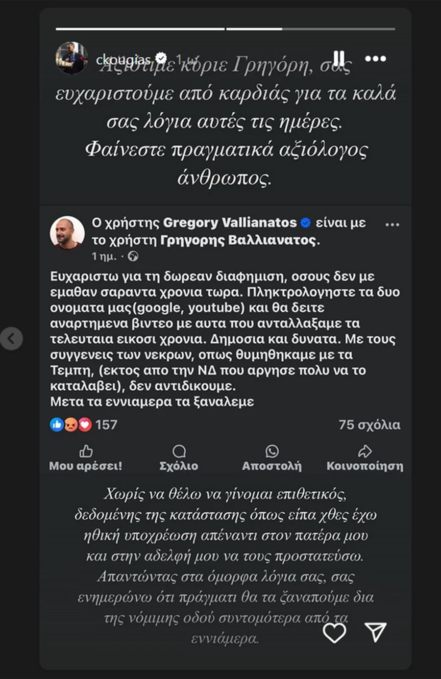 ckougias_63d76.webp