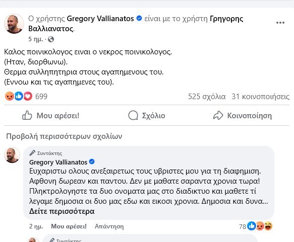 post_vallianatou_671cc.jpg