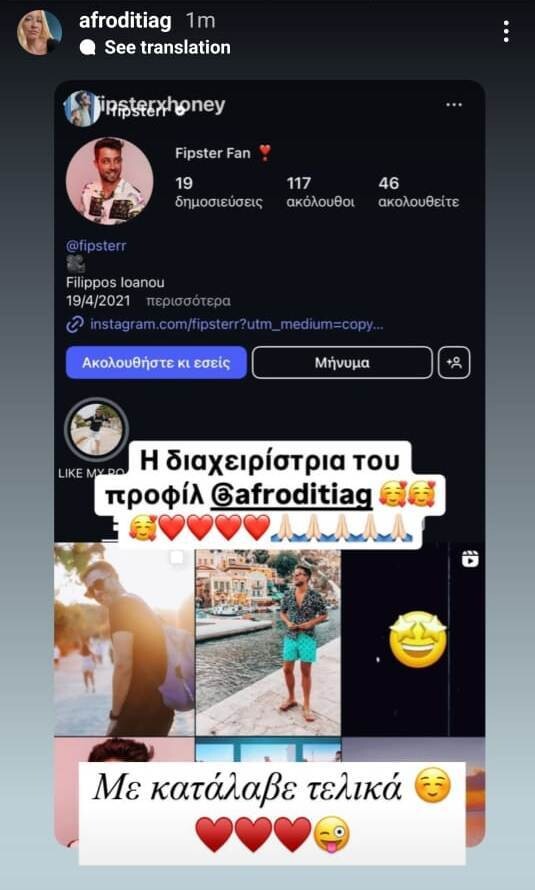 FIPSTER_THLEORASSI_733d5.jpeg