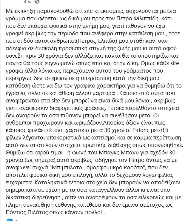 BIBILAS_GIA_FILIPPIDH_606be.jpg