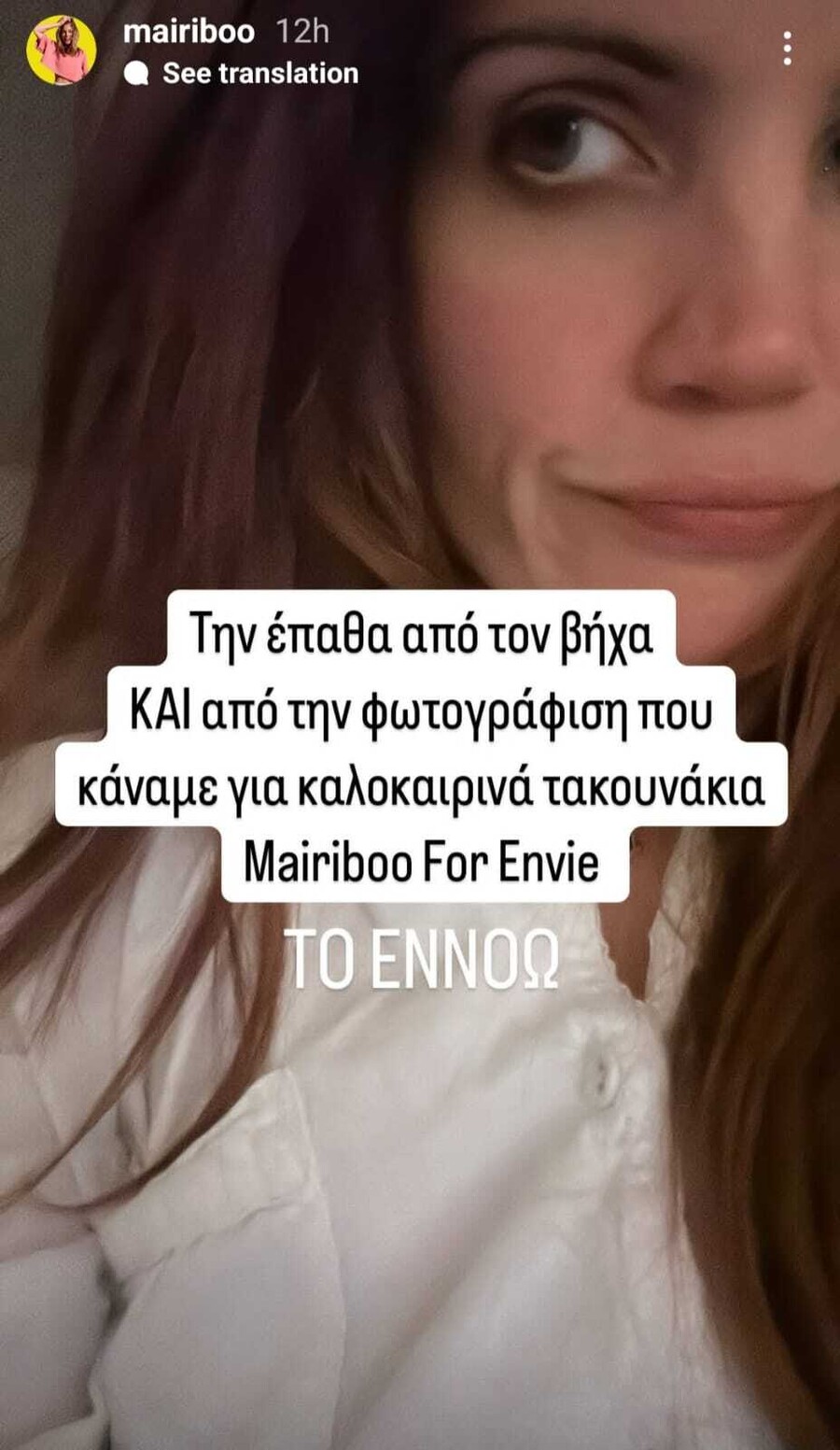 MAIRI_SYNATSAKI_THLASSI_PLEVRA_1_59462.jpeg