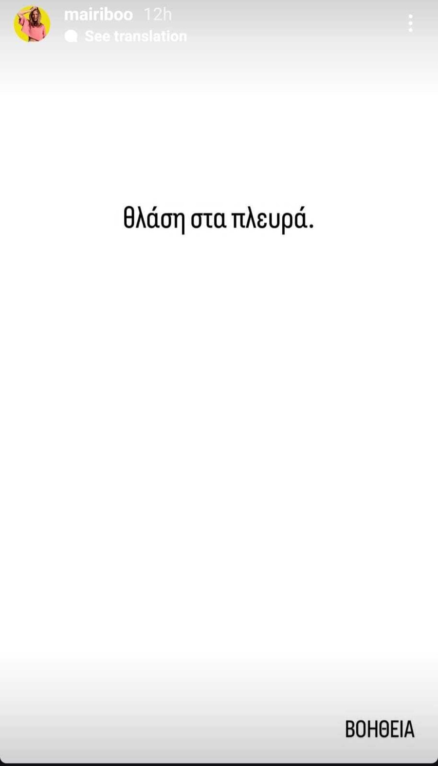 MAIRI_SYNATSAKI_THLASSI_PLEVRA_2_94411.jpeg