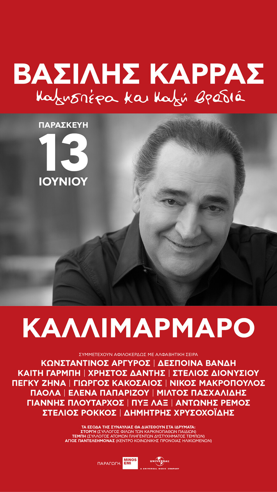 karras_1080x1920_40301.jpg