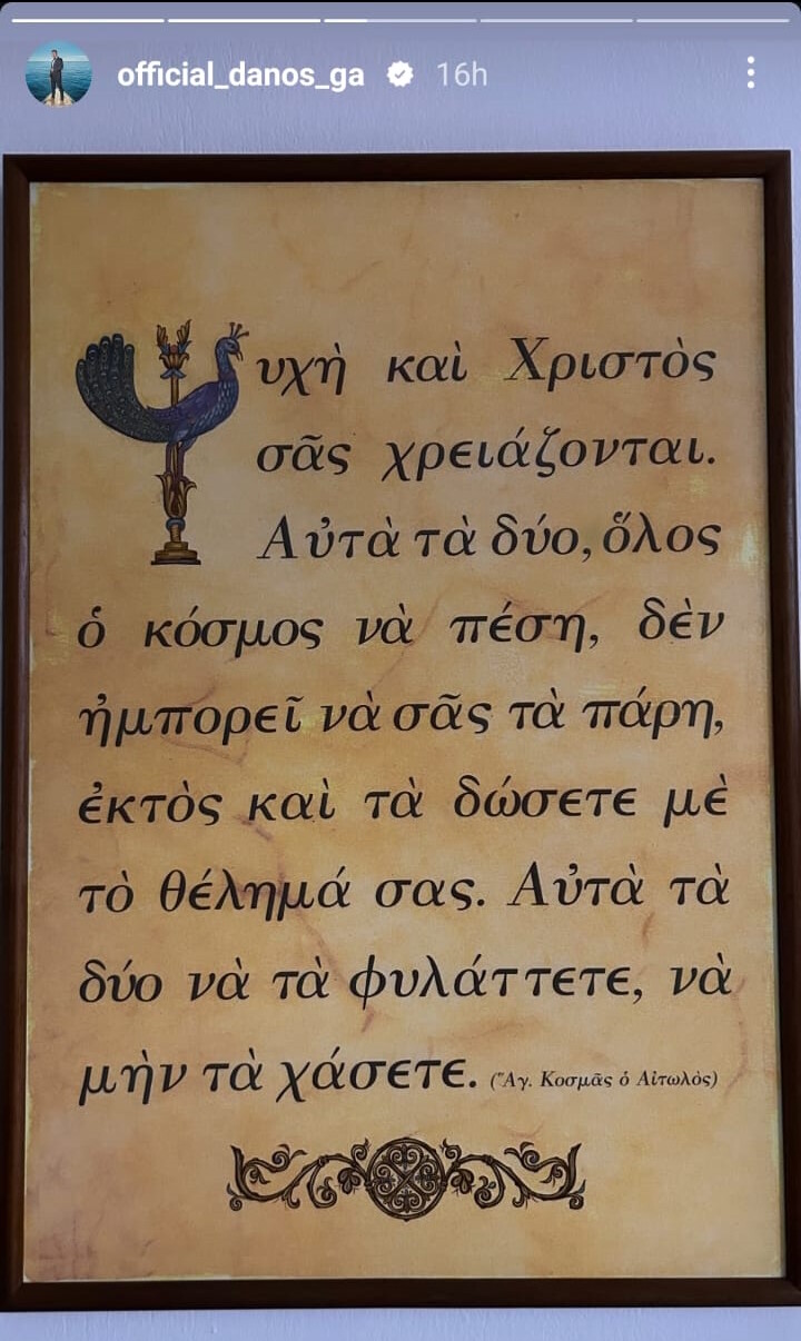ntanos-paisios_2_bcea4.jpg