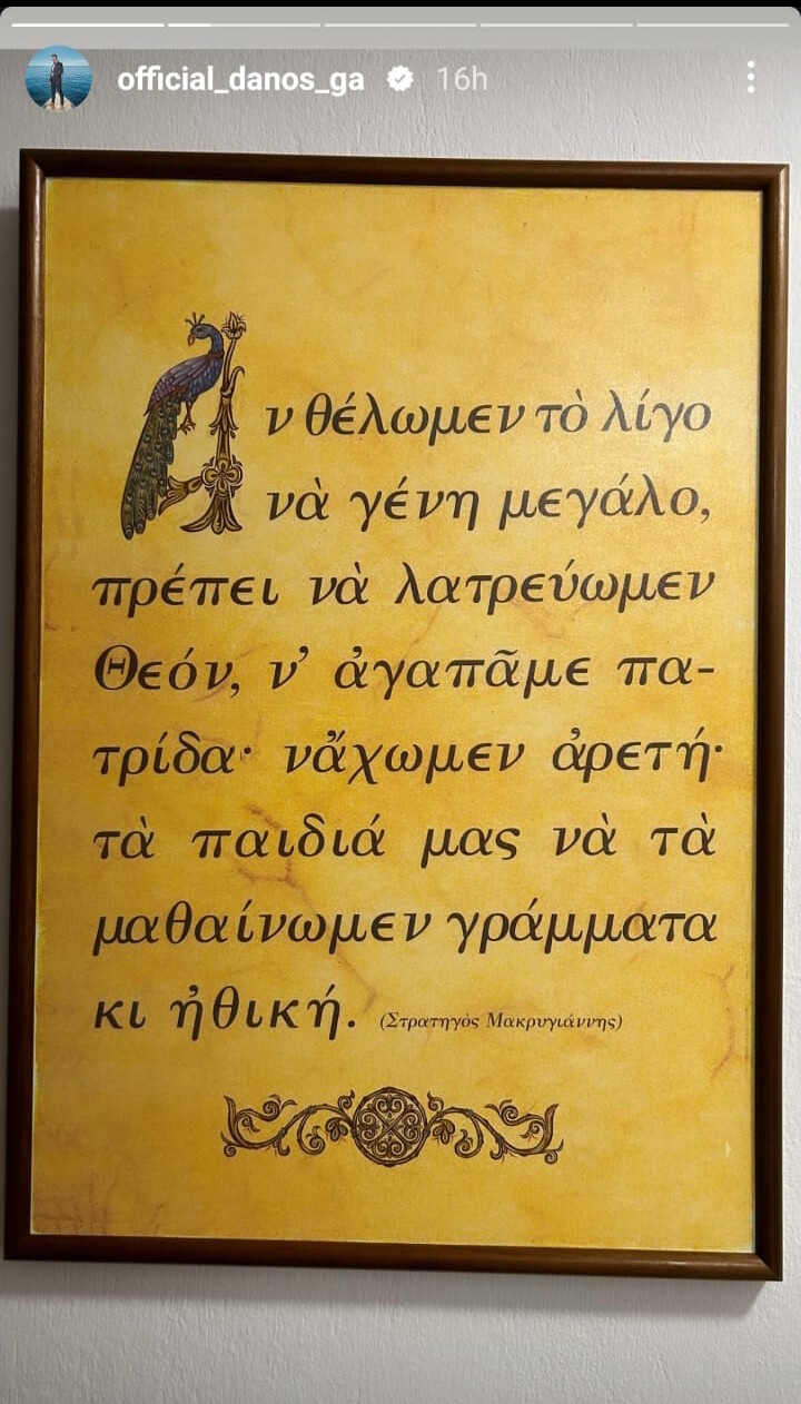 ntanos-paisios_3_abb9b.jpg