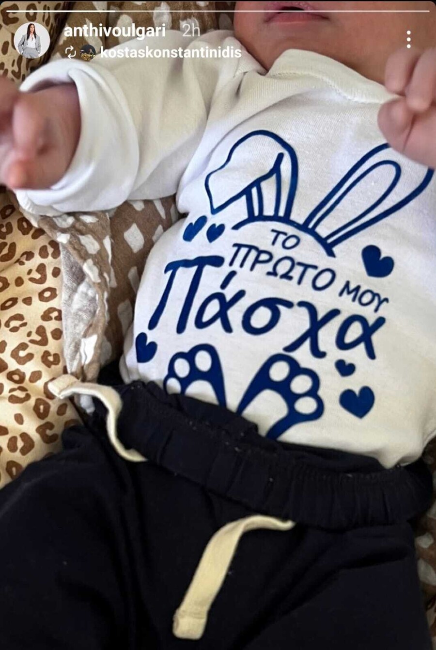 ANTHI_VOULGARI_GIOS_PASXA_52e75.jpeg