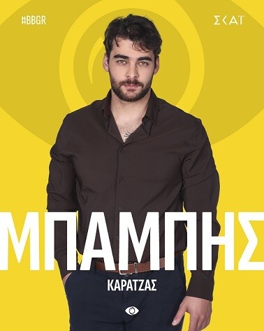MPAMPIS_KARANTZAS_426de.jpg