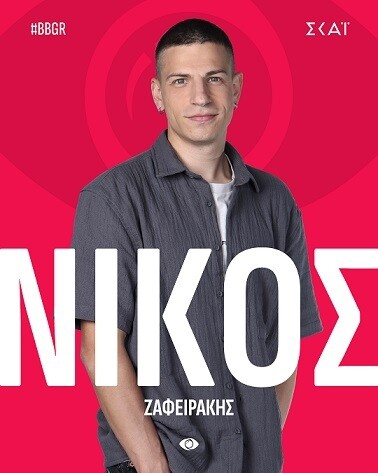 NIOS_ZAFEIRAKIS_4681d.jpg