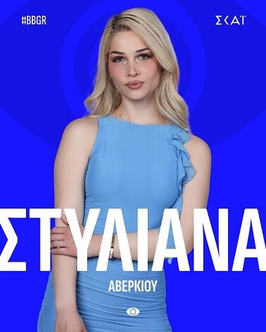 STYLIANA_AVERKIOY_f41e2.jpg