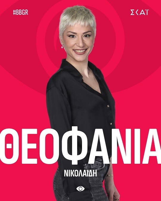 THEOFANIA_NIKOLAIDI_e865a.jpg