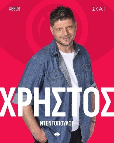 XRHSTOS_NTENTOPOULOS_fc0e4.jpg
