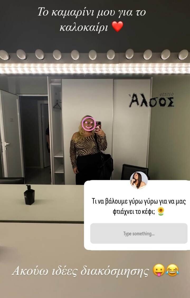DANAI_MPARKA_KAMARINI_DIAKOSMISSI_1_48aee.jpeg