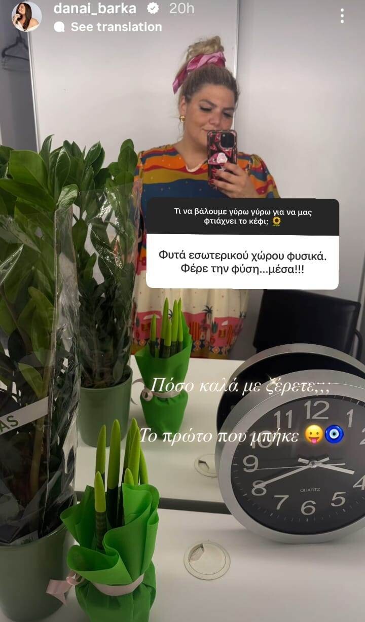 DANAI_MPARKA_KAMARINI_DIAKOSMISSI_4_42143.jpeg