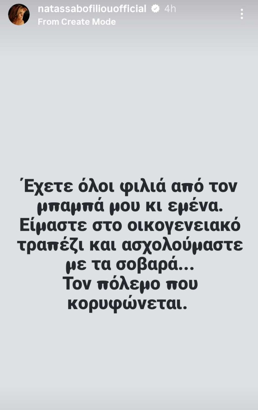 BOFILIOU_GIA_BABA_cb244.jpeg