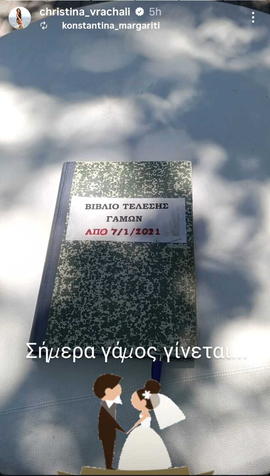 XRISTINA_VRACHALI_Gamos_Graham_Wood_3_2024d.jpeg