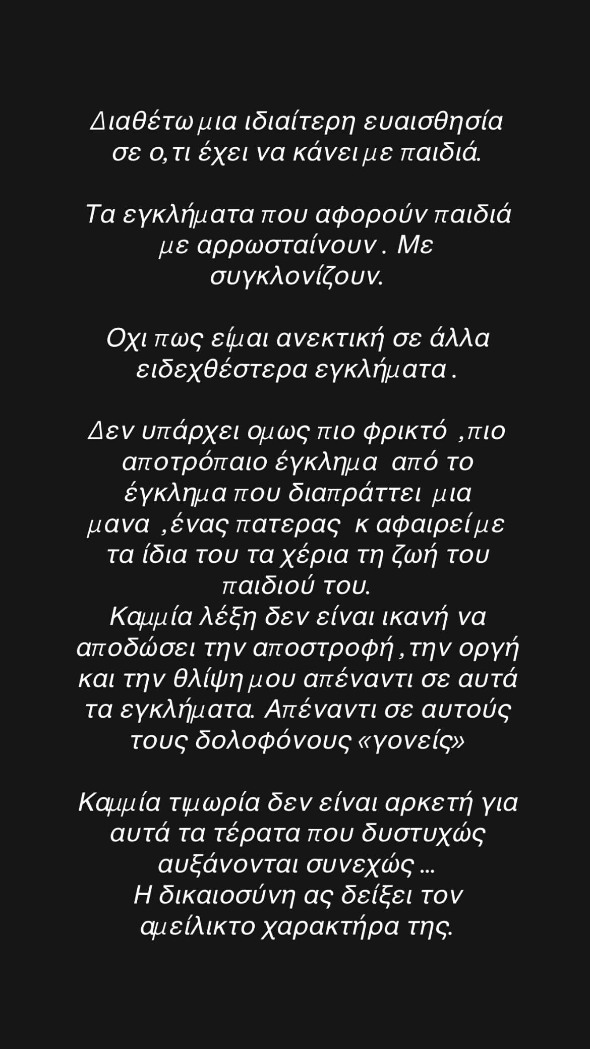 roula koromila story 5b6ef