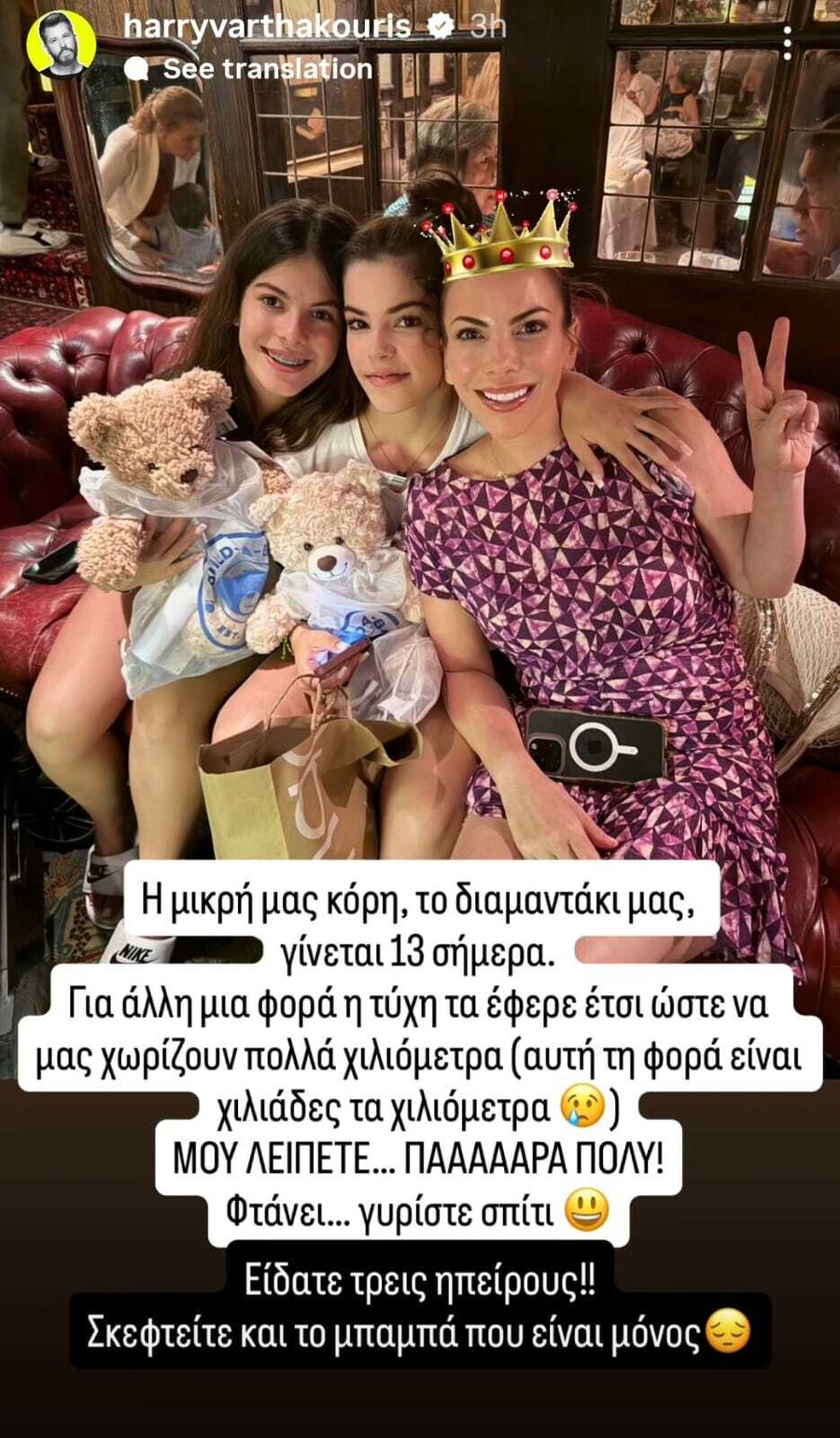 VARTHAKOURIS_KORI_GENETHLIA_PARAPONO_1_0d489.jpeg