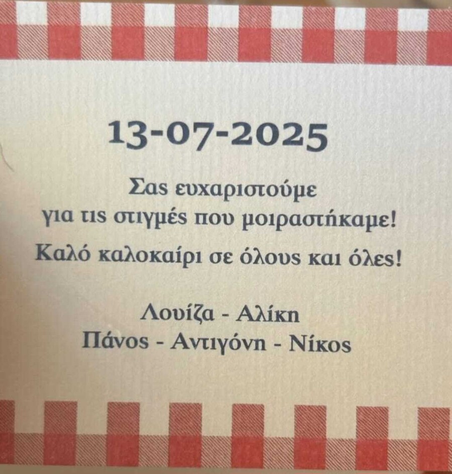 ORFANOS_NIKOS_VAFTISSI_acbb8.jpeg