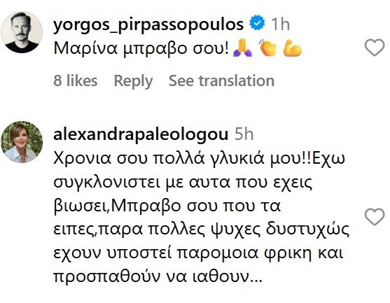 MARINA_KALOGIROU_KAKOPOIISSI_PYRPASOPOULOS_KAI_PALAIOLOGOU_c0304.jpg