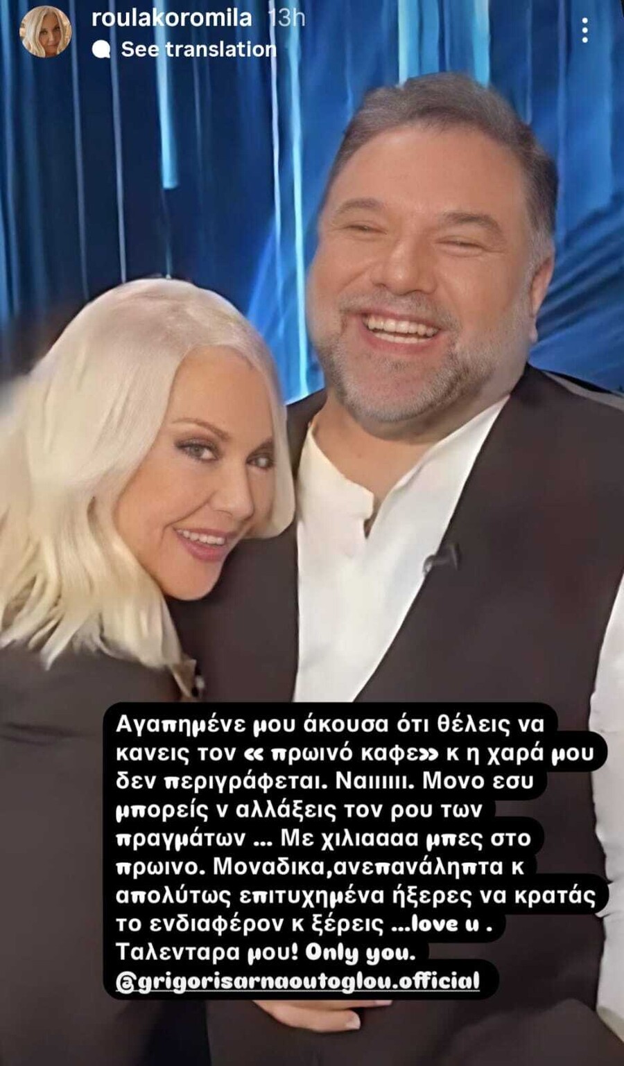 KOROMILA_MHNYMA_STON_ARNAOUTOGLOY_1_0e197.jpeg