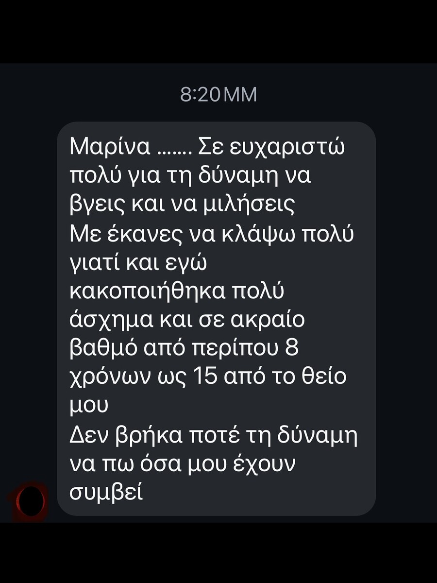 MARINA_KALOGIROU_MHNYMATA_2c480.jpg