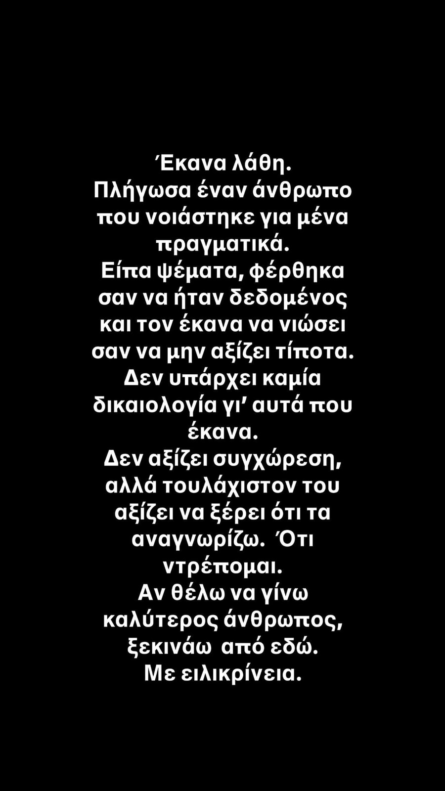 EVI_IWANNIDOU_SYGGNWMI_DHMOSSIA_2_fd2f0.jpeg