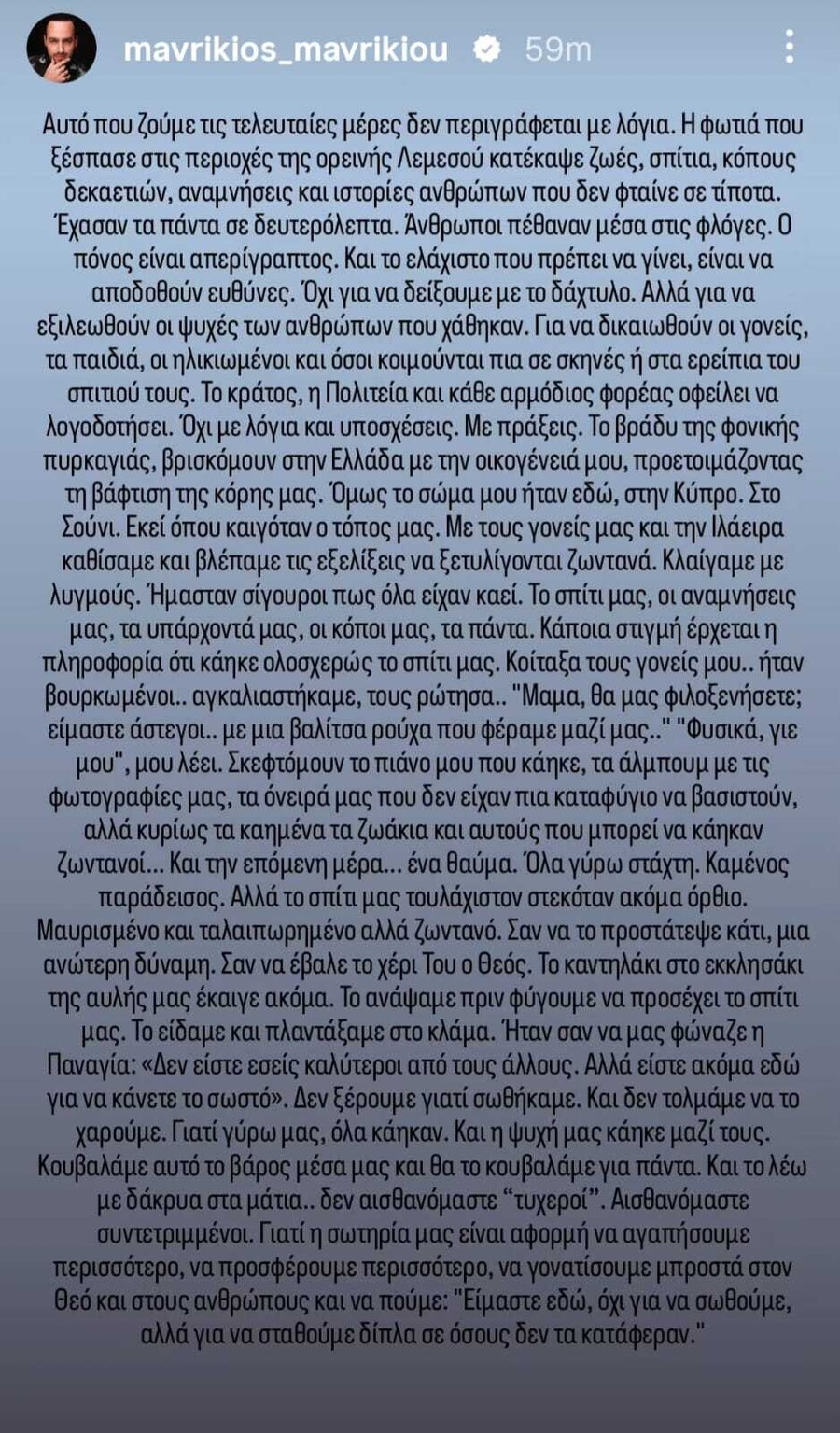 MAVRIKIOU_POST_1_fb93b.jpeg