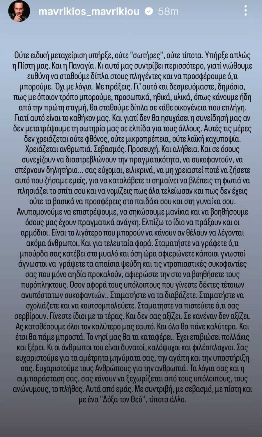 MAVRIKIOU_POST_2_528e0.jpeg