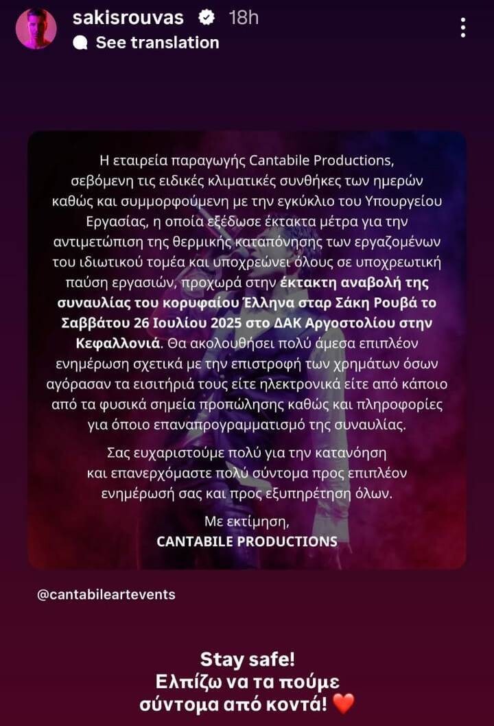 ROUVAS_ANAVOLI_450b8.jpeg