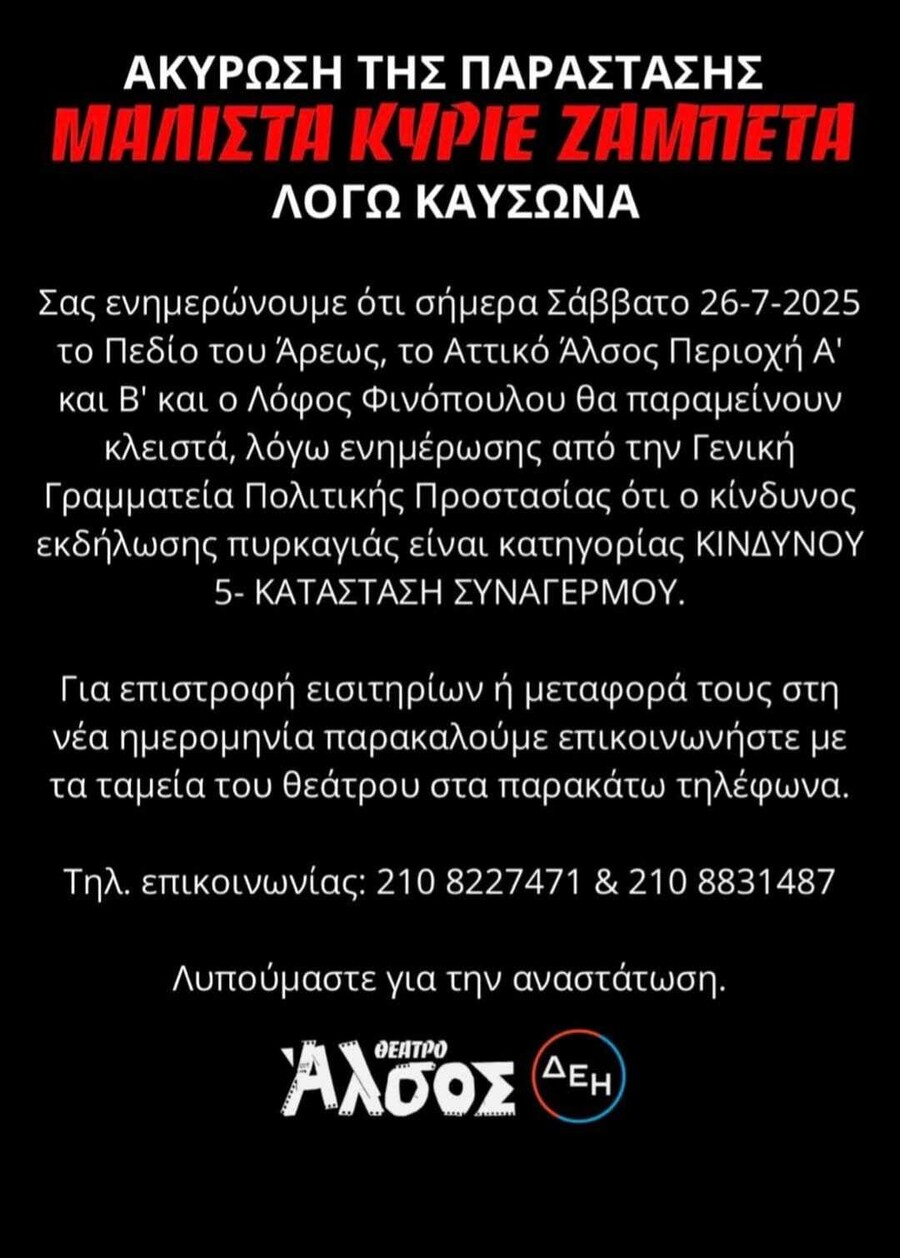 THEATRO_ALSOS_AKYRWSSI_8e329.jpeg