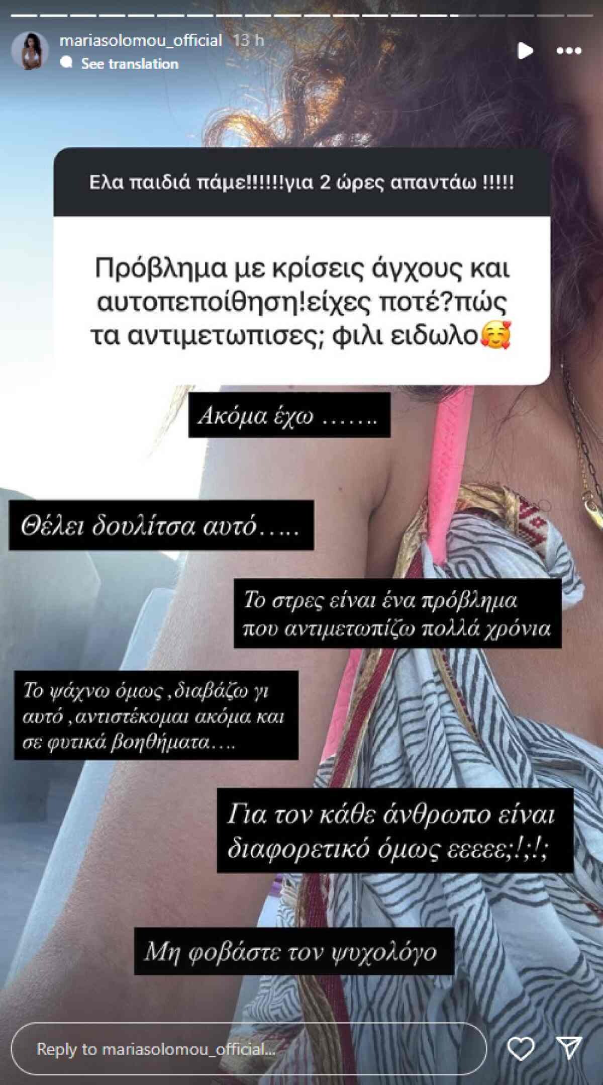 solomou3 a852b