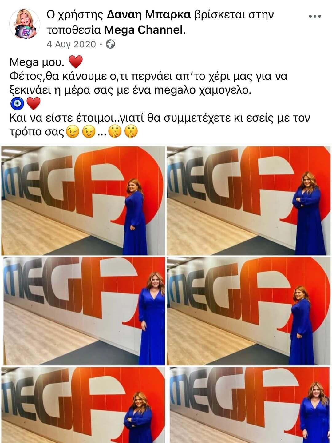 Μου εμφανίστηκε σήμερα μια ανάμνηση που έλεγε ότι 4 Αυγούστου 2020 περπάτησα πρώτη φορά στον διά ea127