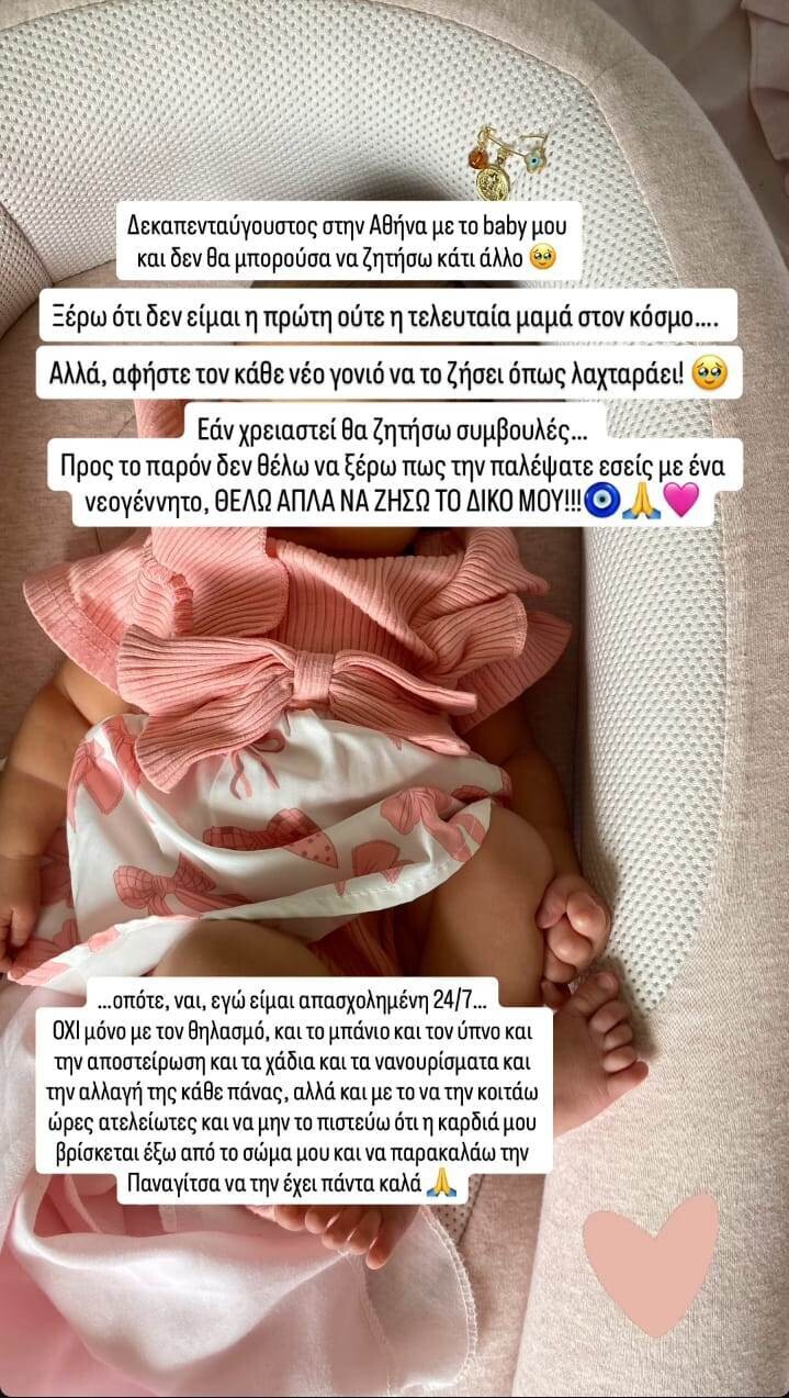 Gerokwnstanti_mwro_xespasma_4ceb2.jpeg