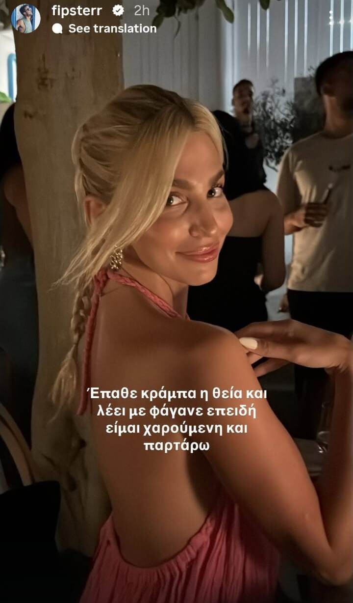 PAROS_DEKAPENTAVGOUSTOS_XRISTOPOULOU_XATZHTHEODWROU_FIPSTER_1_83760.jpeg