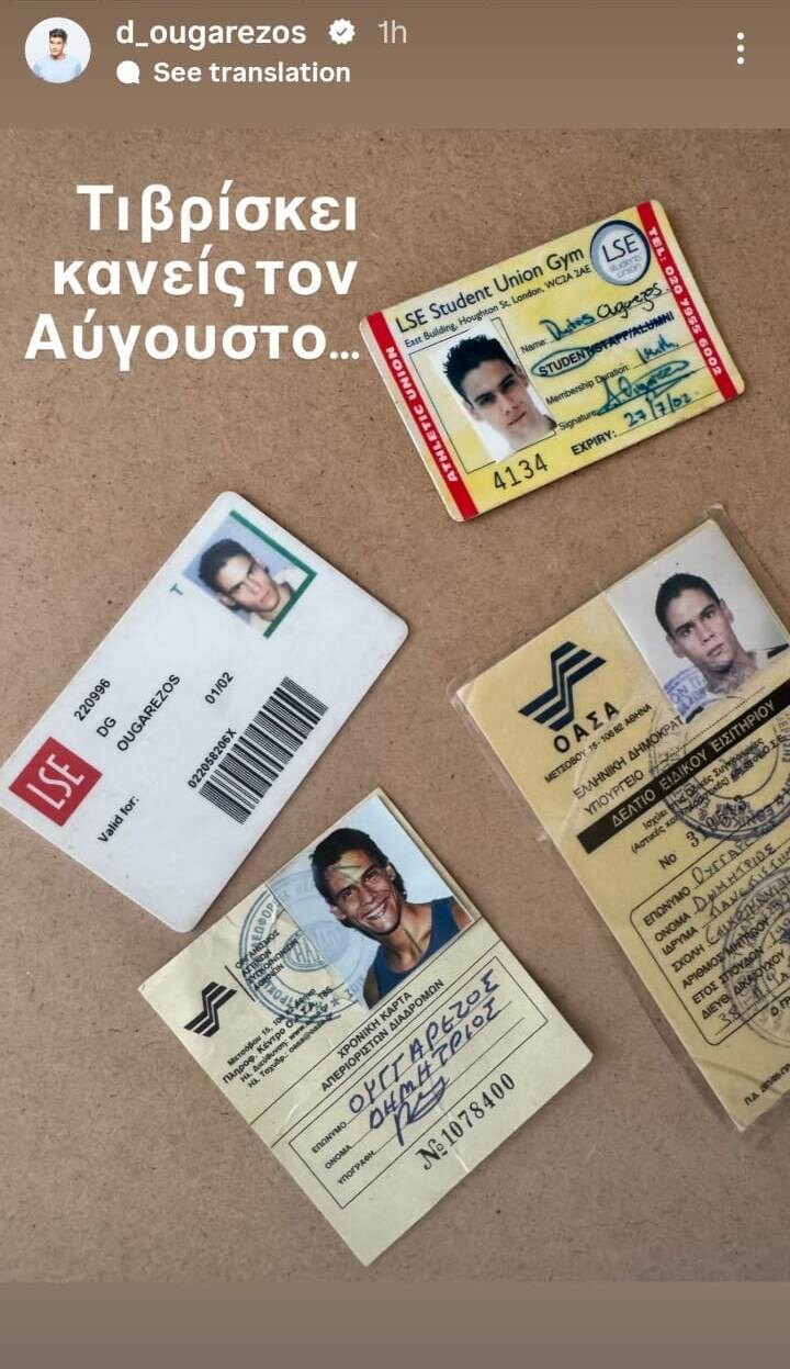 OUGGAREZOS_THROWBACK_2_490b8.jpeg