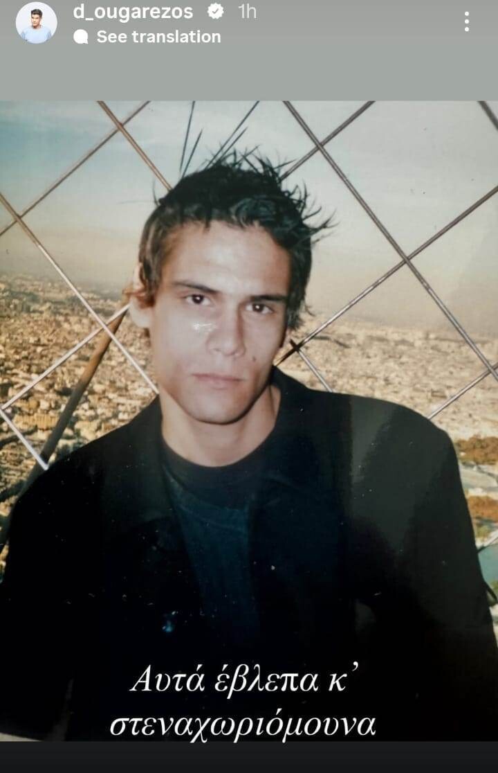OUGGAREZOS_THROWBACK_3_80054.jpeg