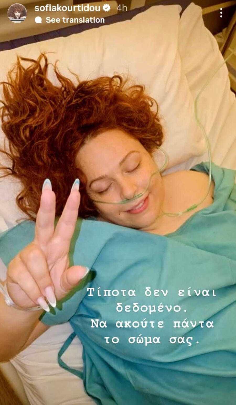 Sofia_Kourtidou_xeiroyrgeio_2_5bf6f.jpeg