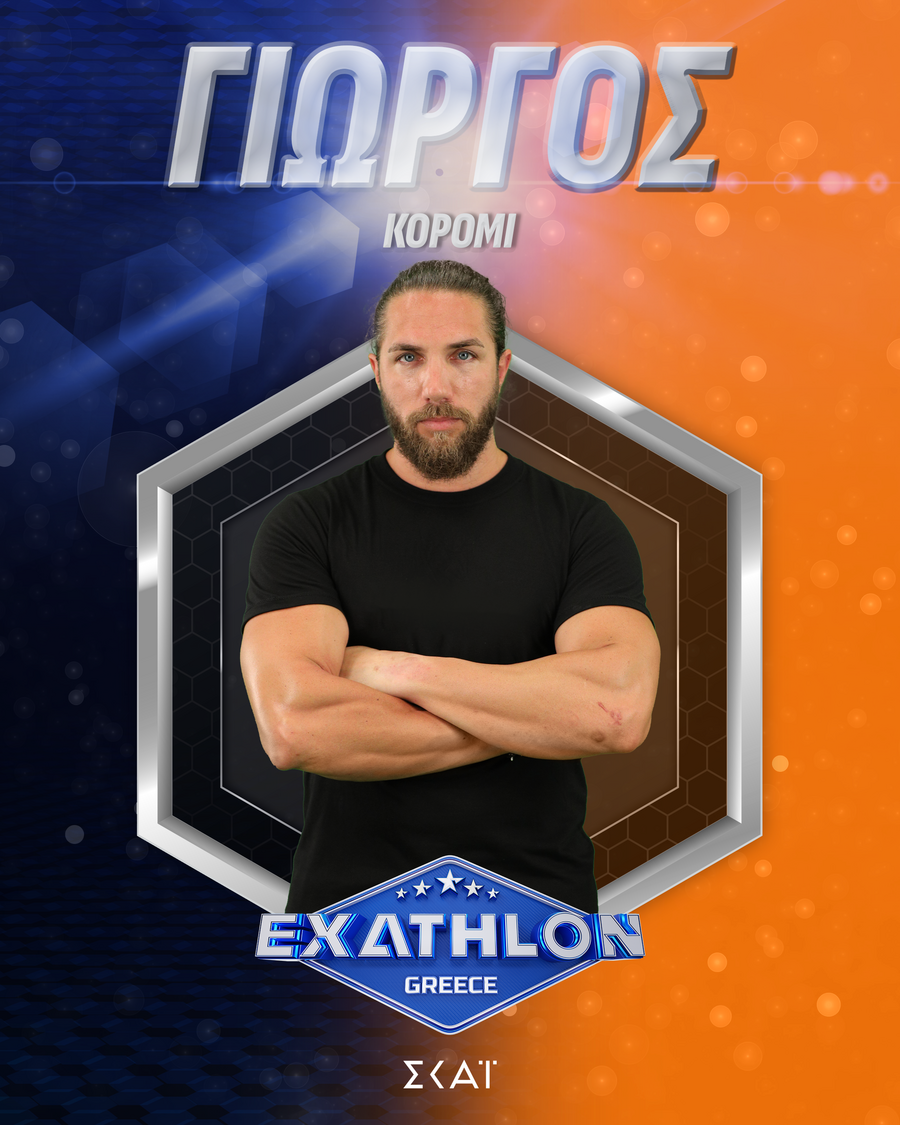 ΓΙΩΡΓΟΣ_ΚΟΡΟΜΙ_ID_70669.png