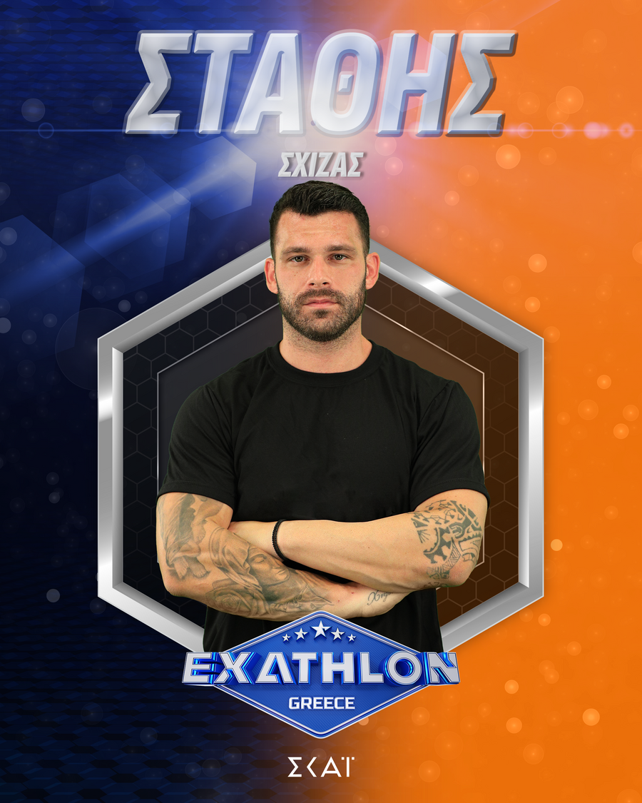 ΣΤΑΘΗΣ_ΣΧΙΖΑΣ_ID_ef364.png