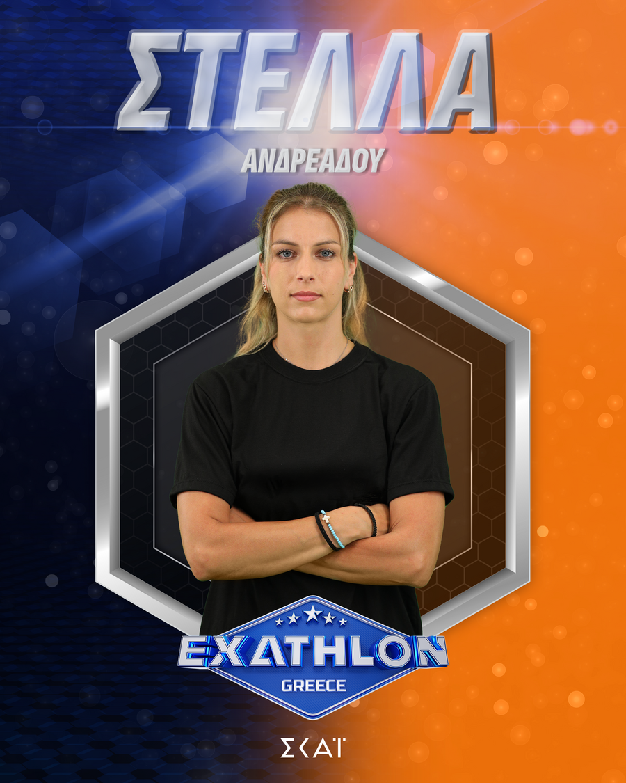 ΣΤΕΛΛΑ_ΑΝΔΡΕΑΔΟΥ_ID_96976.png