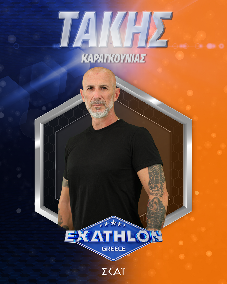 ΤΑΚΗΣ_ΚΑΡΑΓΚΟΥΝΙΑΣ_ID_cf79b.png