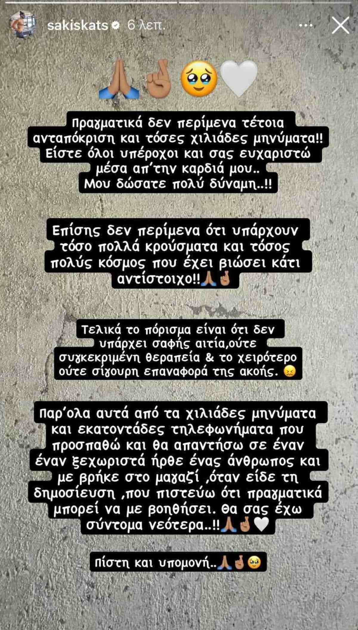katsoulis1 ec07a