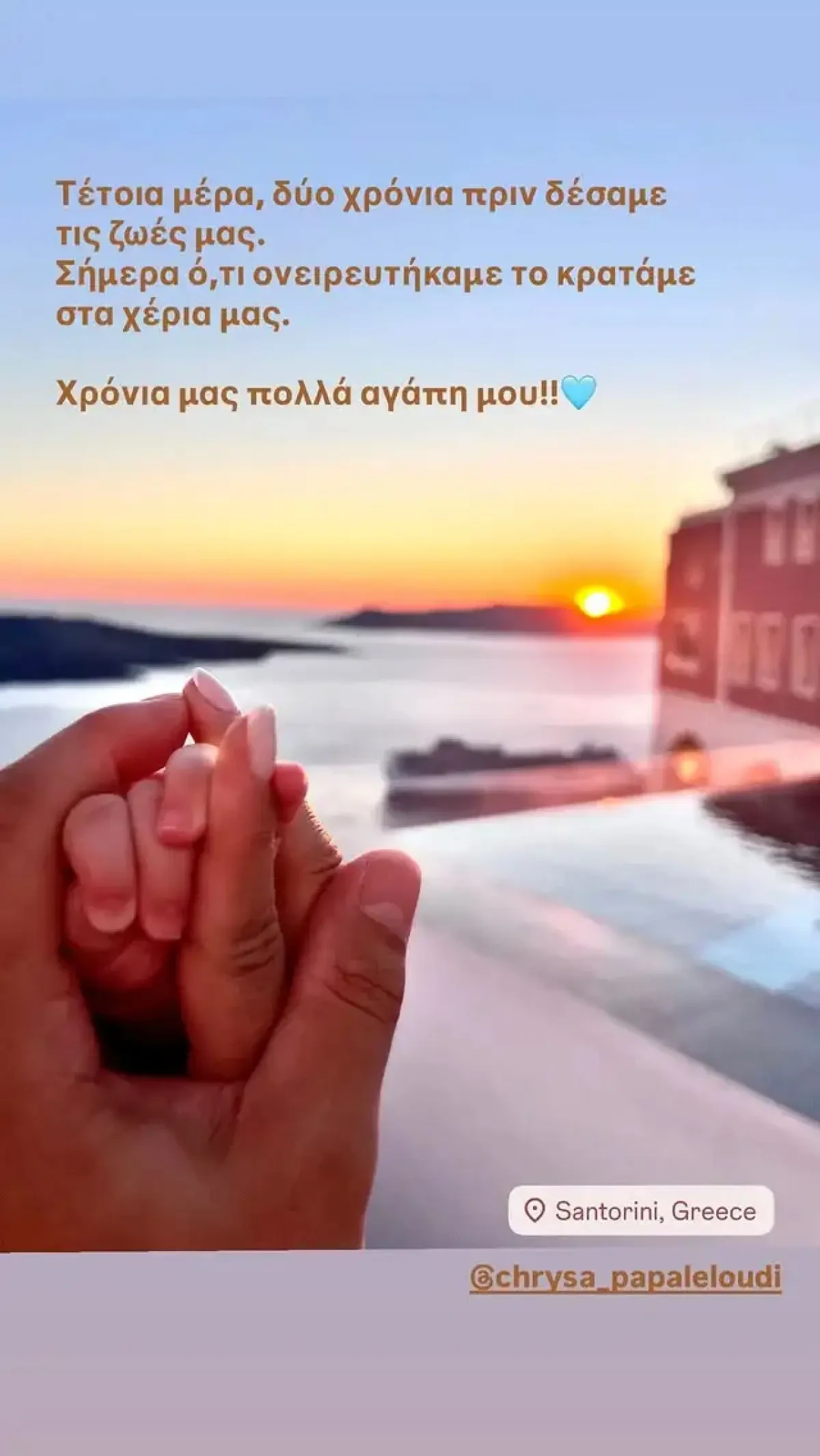 zisakis santorini epeteios gamou 2f98f