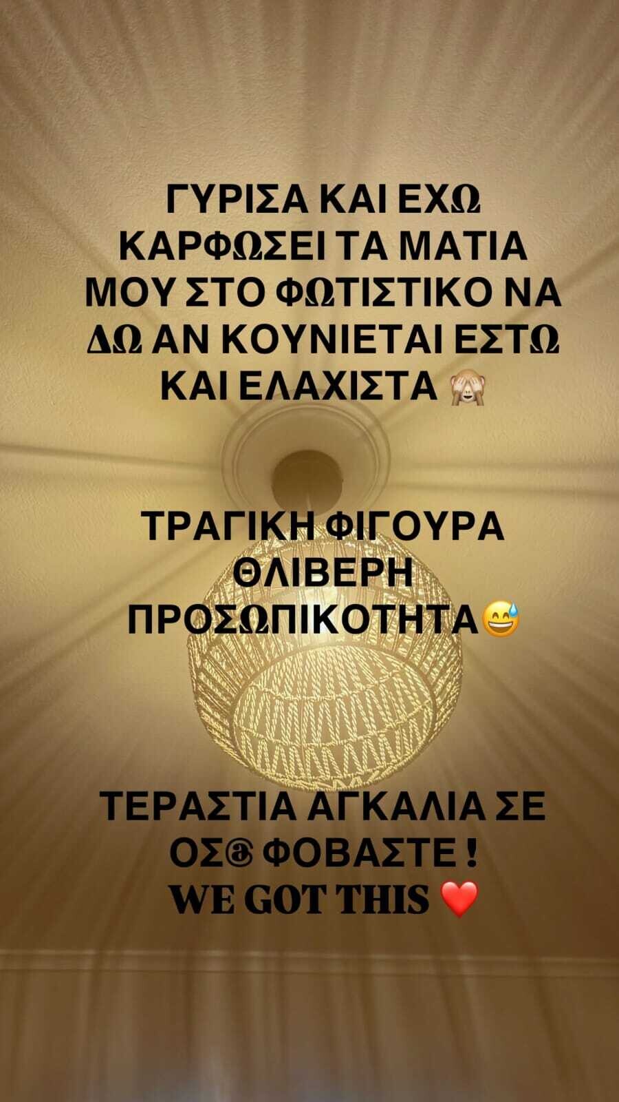 EVELINA_META_TON_SEISMO_343f0.jpeg