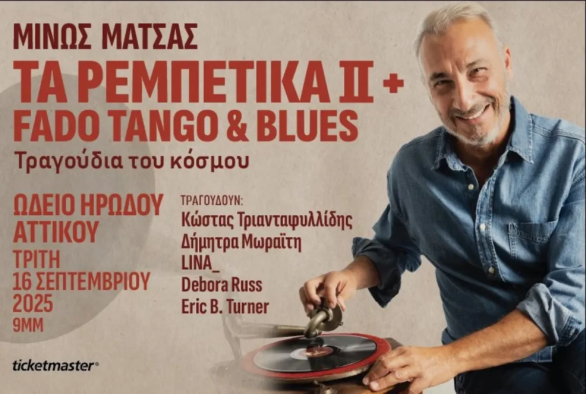 minos matsas 59d89