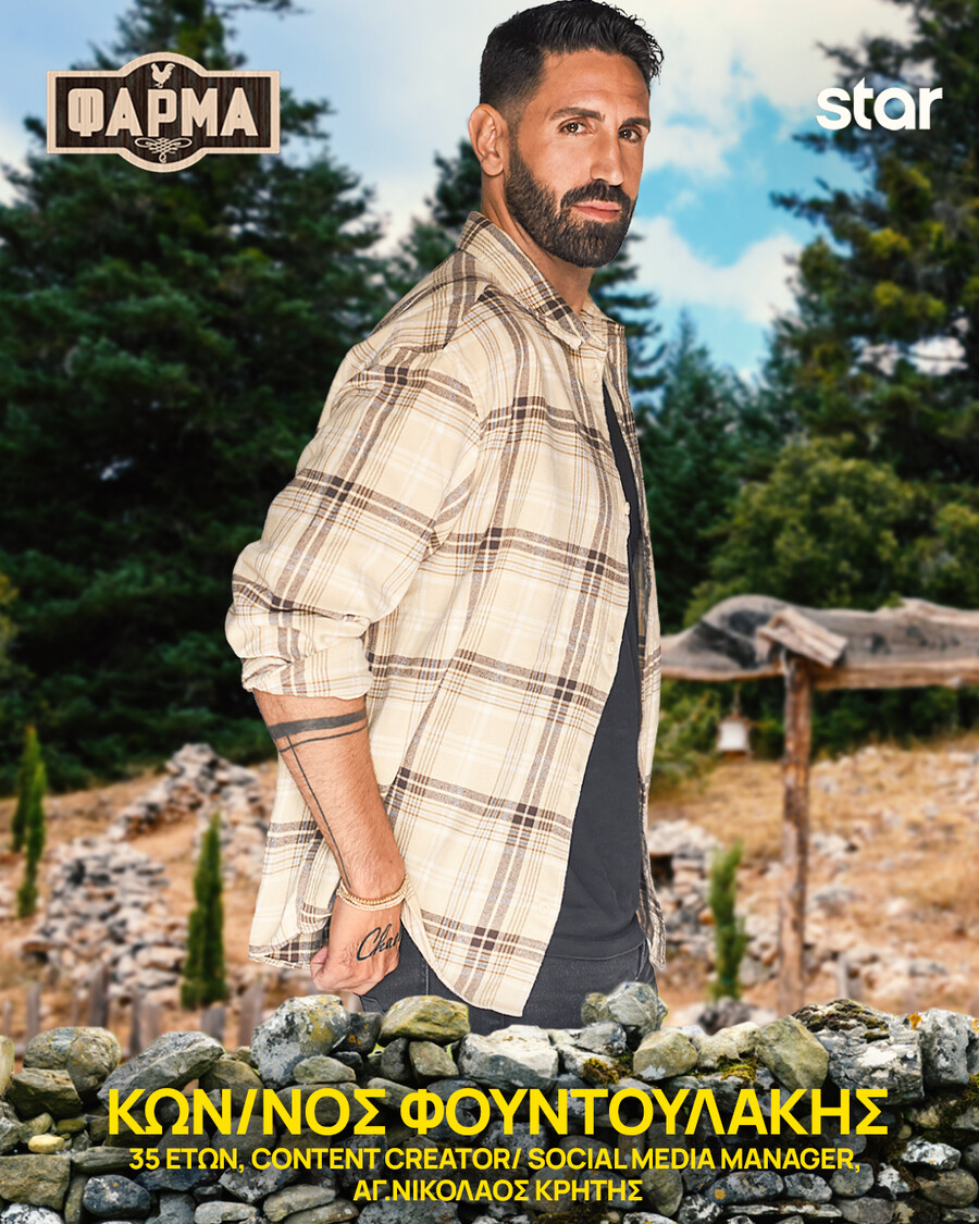 Kwnstantinos_fountoulakis_eb2d3.jpg