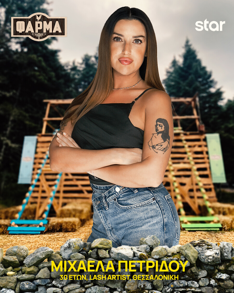 Mixaela_Petridou_cb719.jpg
