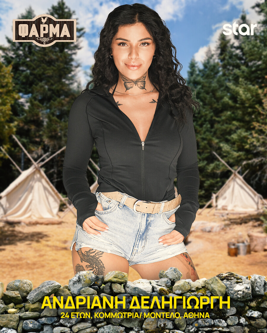 andriani_deligewrgi_35900.jpg